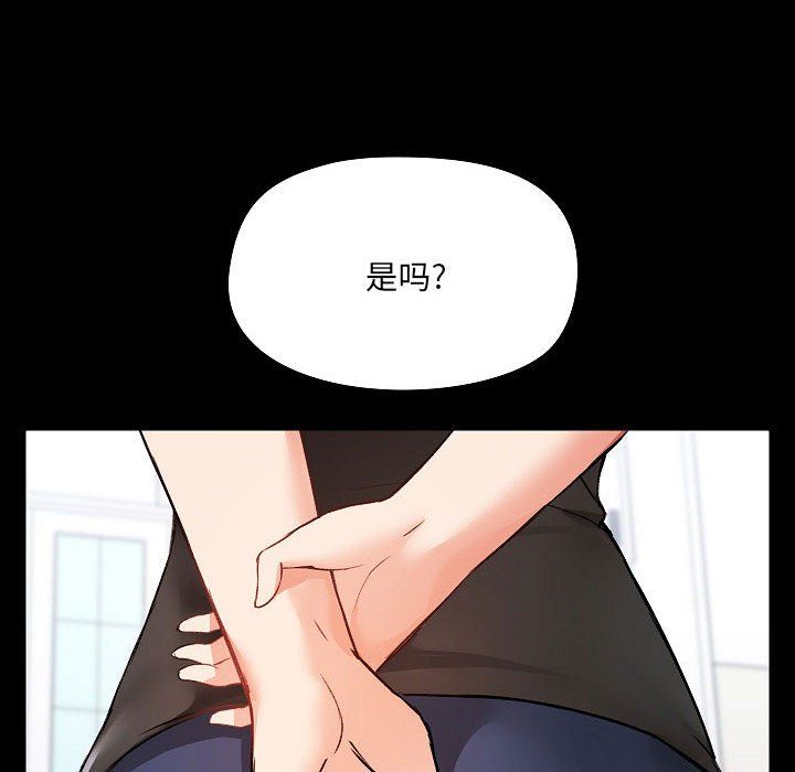 爱玩游戏的女人们第5话