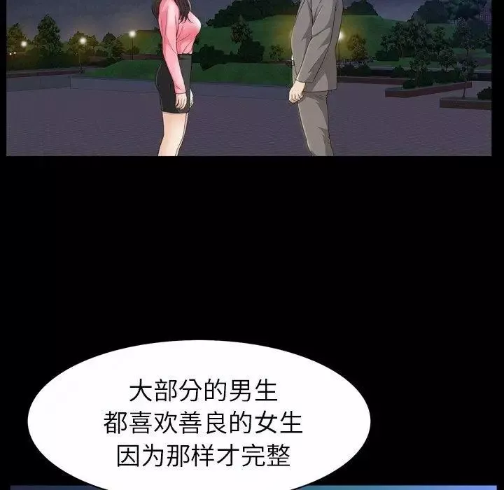 善良的她第40話-最終話