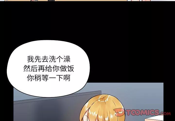 愛玩遊戲的女人們第6話