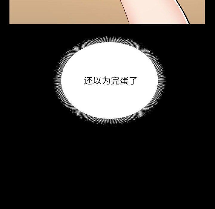 爱玩游戏的女人们第6话