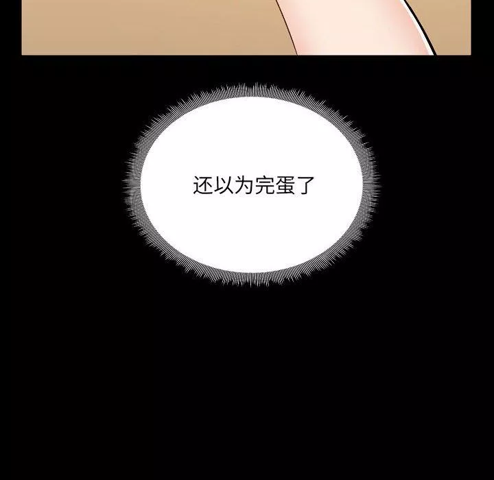 愛玩遊戲的女人們第6話