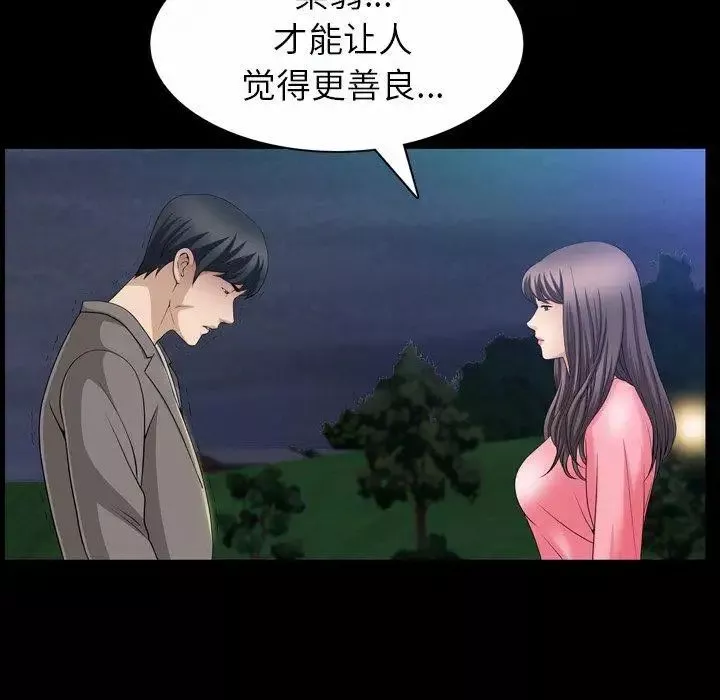 善良的她第40話-最終話
