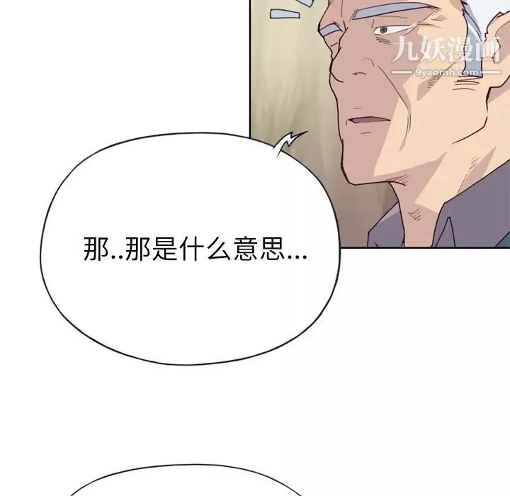 優質女人第25话