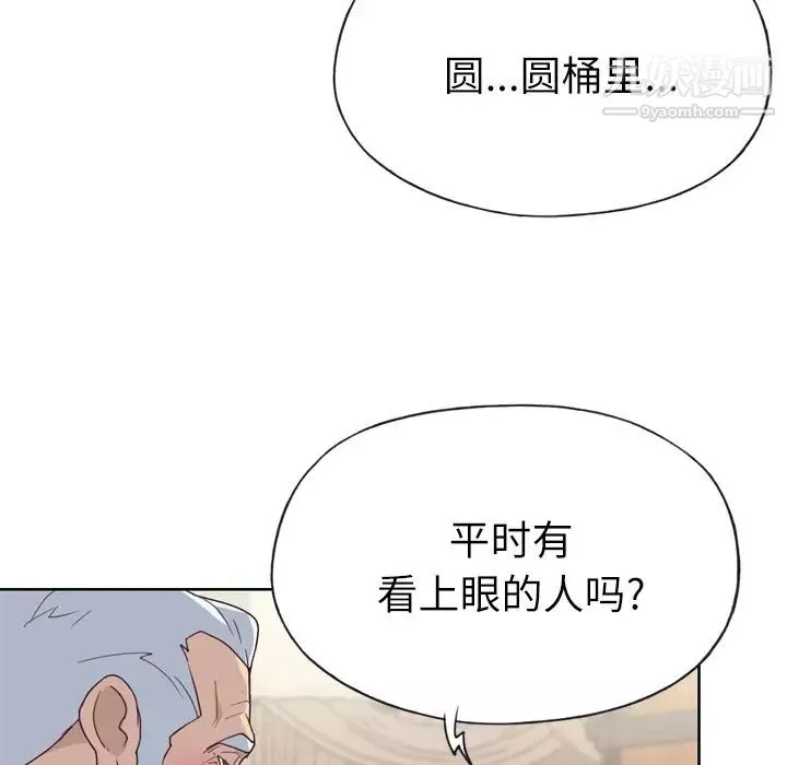 優質女人第25话