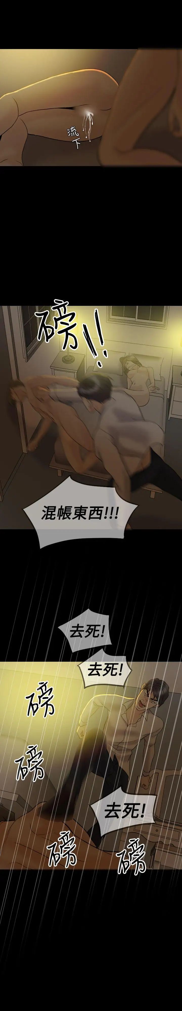 紅杏出牆第39話