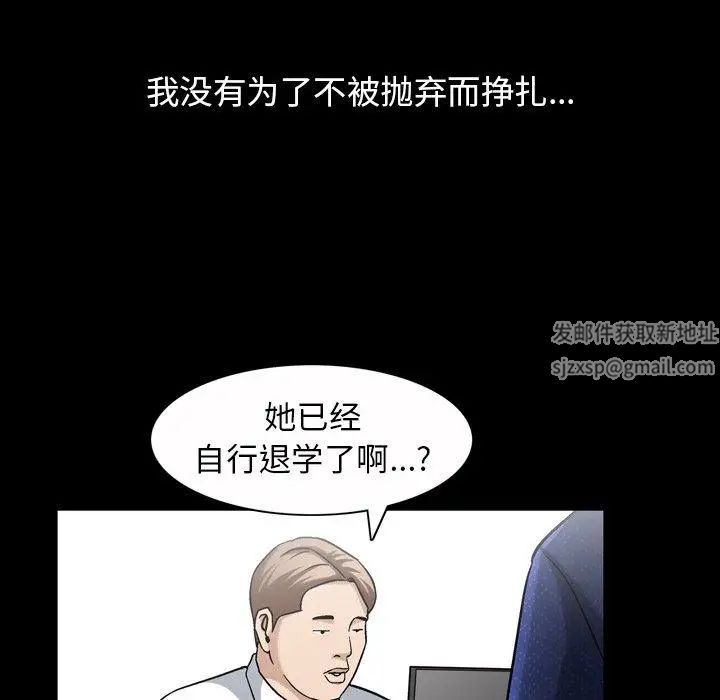 善良的她第40話-最終話