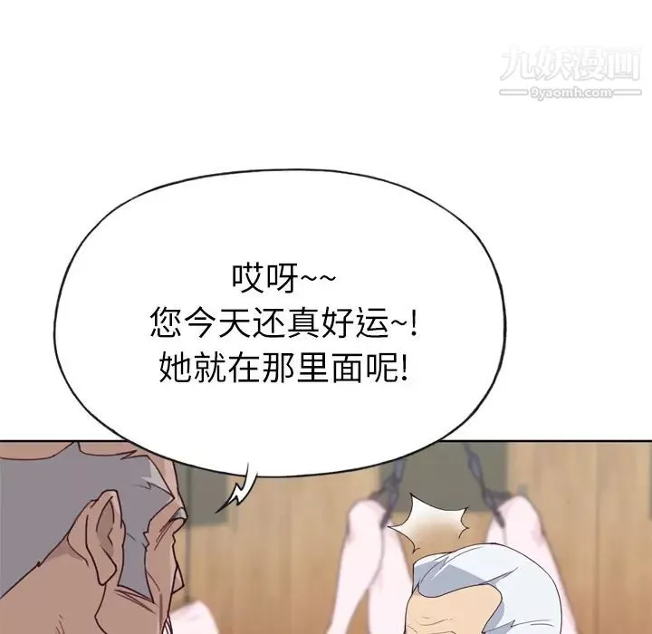 優質女人第25话