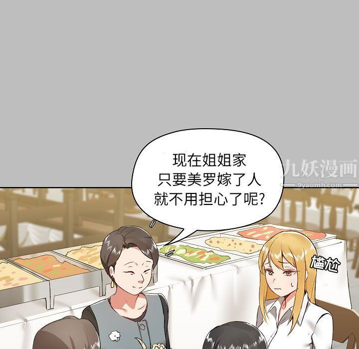 爱玩游戏的女人们第6话