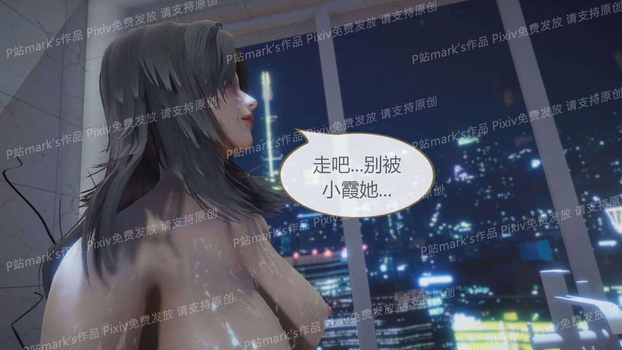 [3D]AI少女-幻影战队之章第17话
