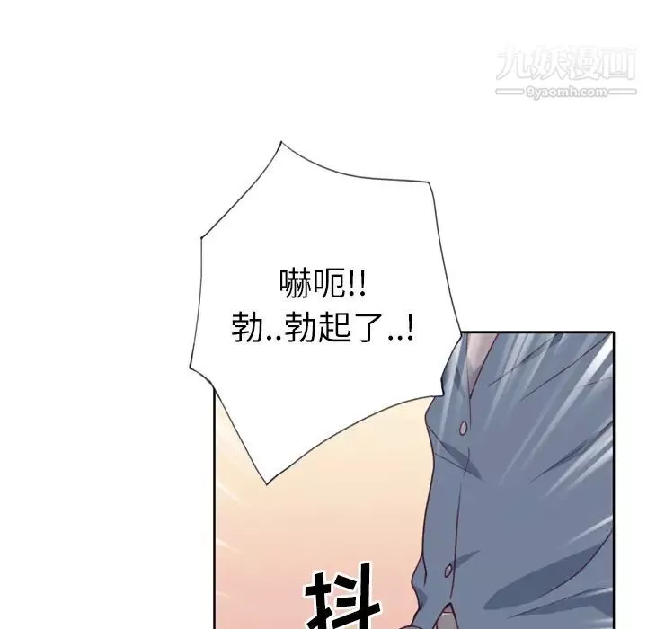 優質女人第25话