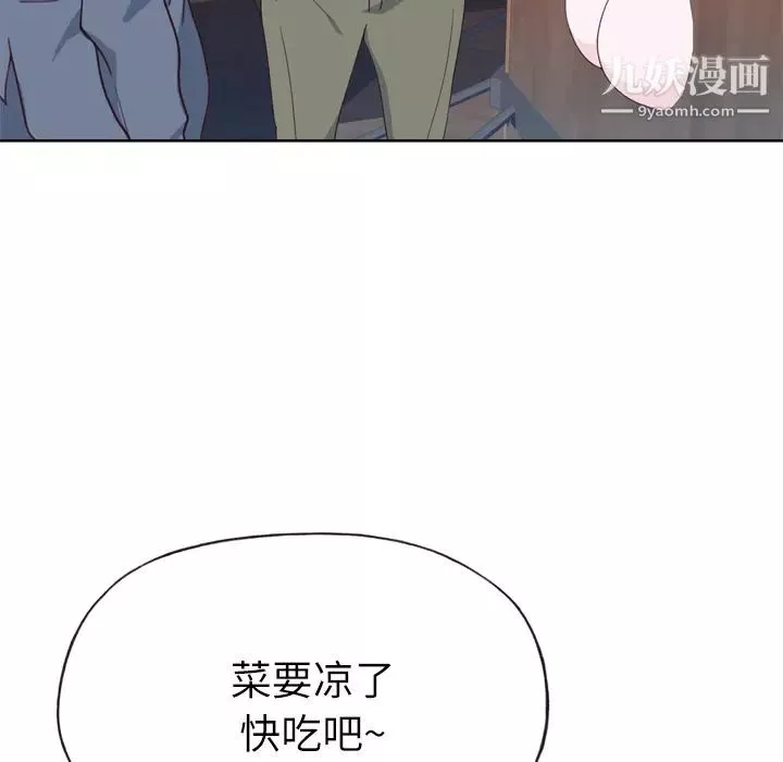 優質女人第25话