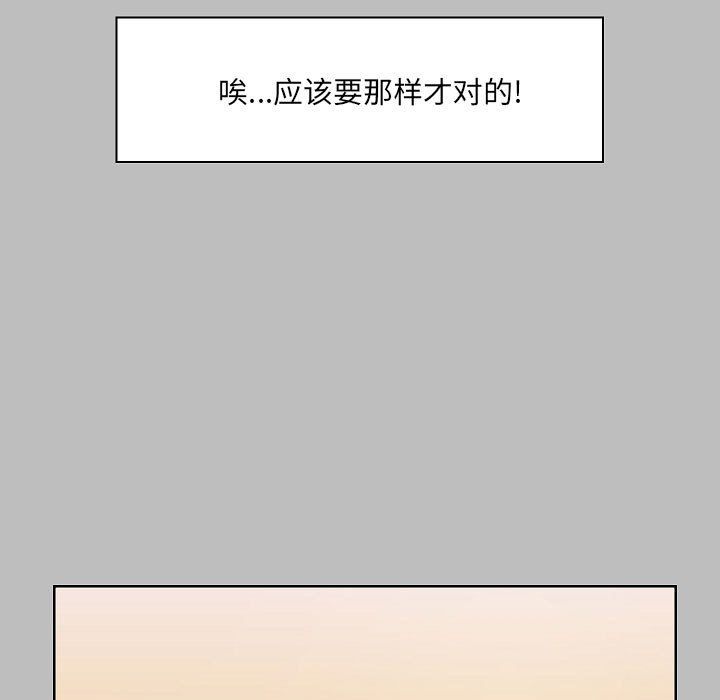 爱玩游戏的女人们第6话