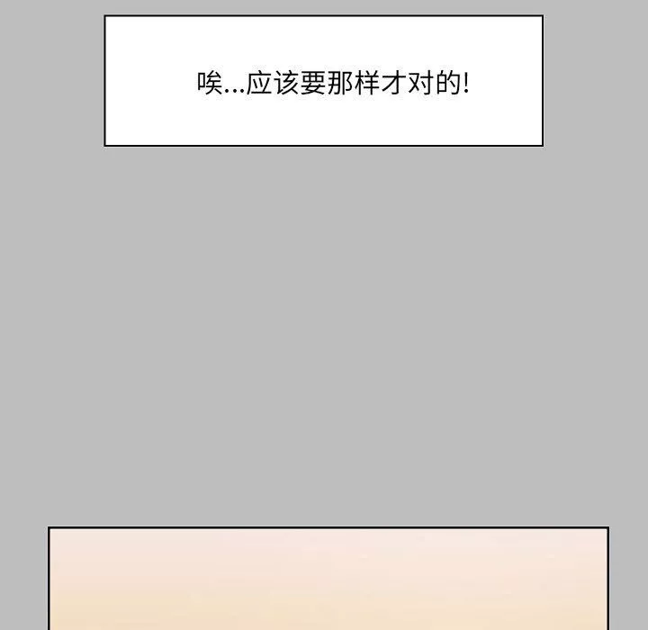愛玩遊戲的女人們第6話