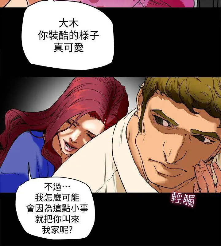 有夫同享第1話-婦女會長與眾不凡的緊度