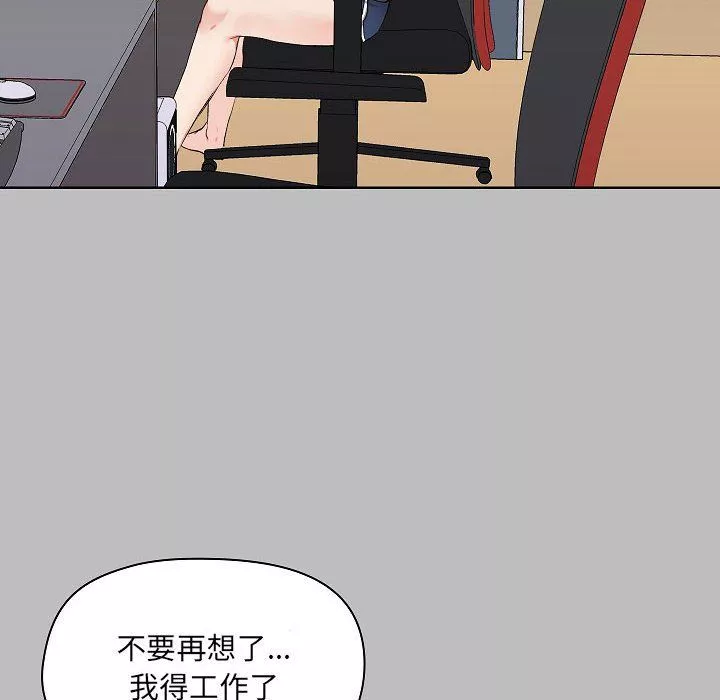 愛玩遊戲的女人們第6話