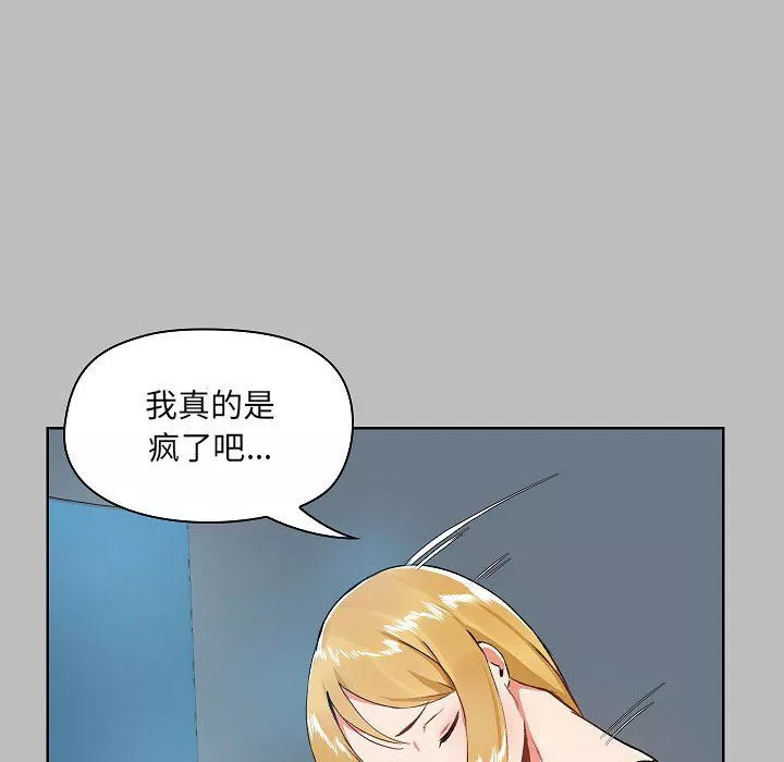 愛玩遊戲的女人們第6話