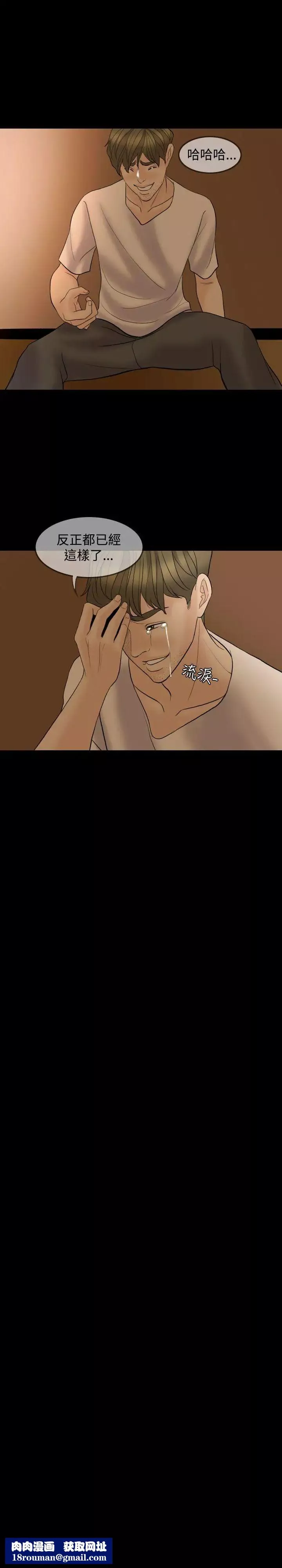 紅杏出牆最終話