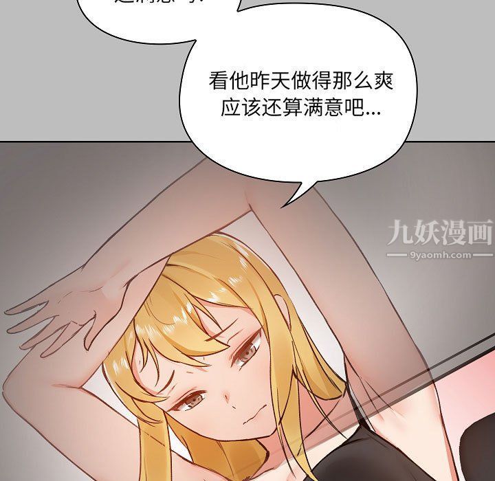 爱玩游戏的女人们第6话