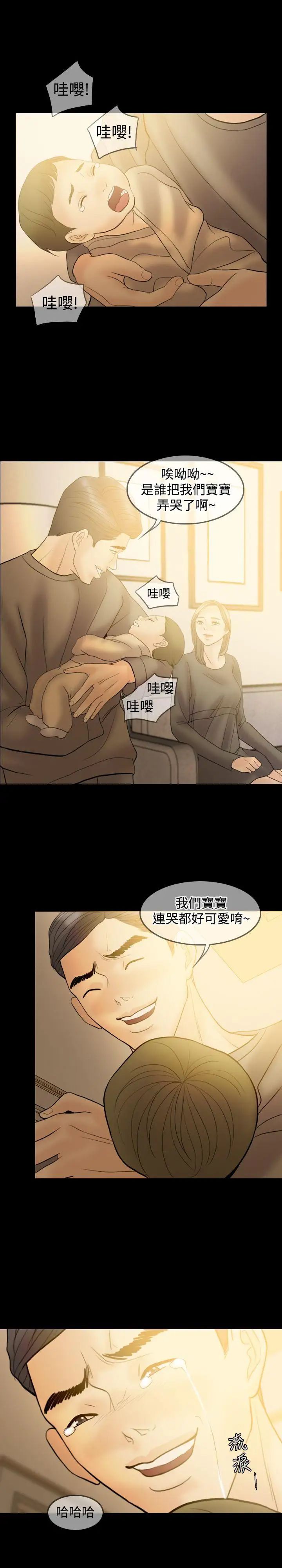 红杏出墙最终话