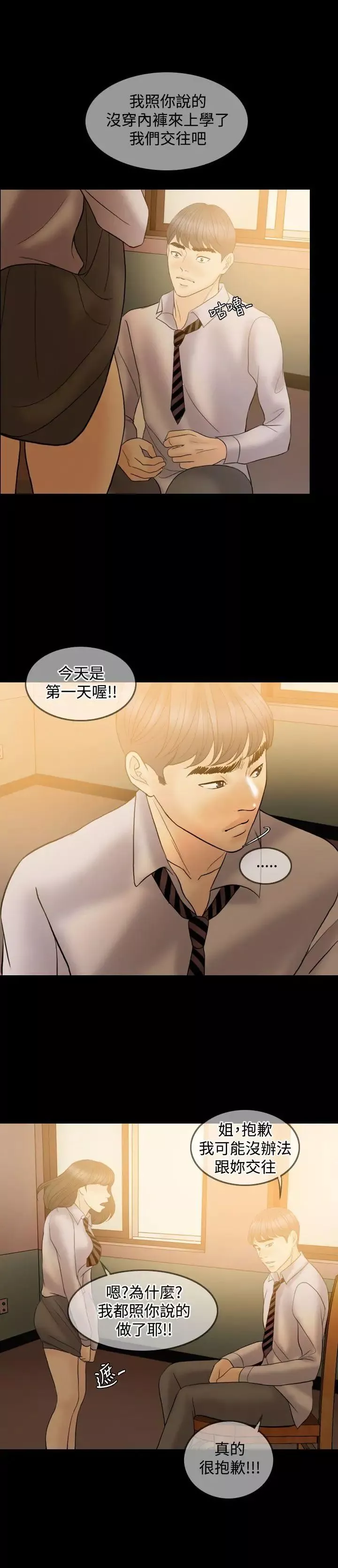 紅杏出牆最終話