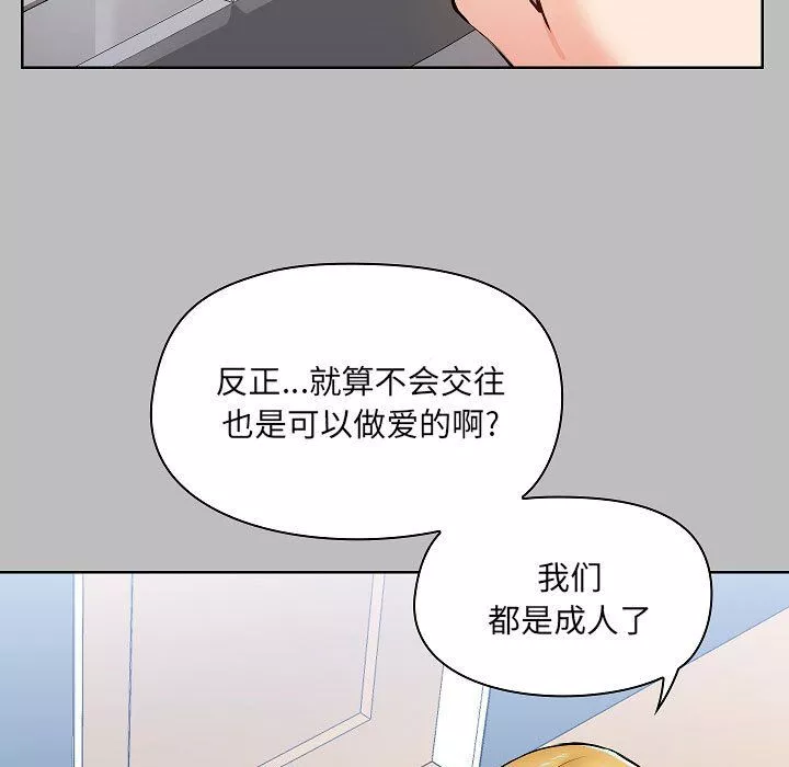 愛玩遊戲的女人們第6話
