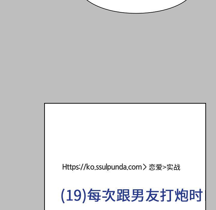 爱玩游戏的女人们第6话