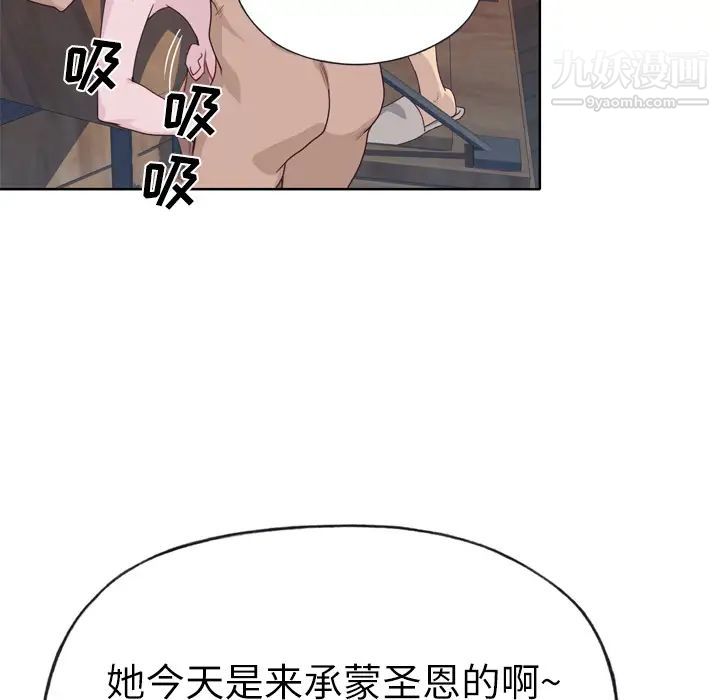 优质女人第26话