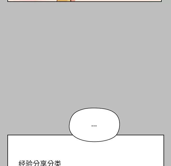 愛玩遊戲的女人們第6話