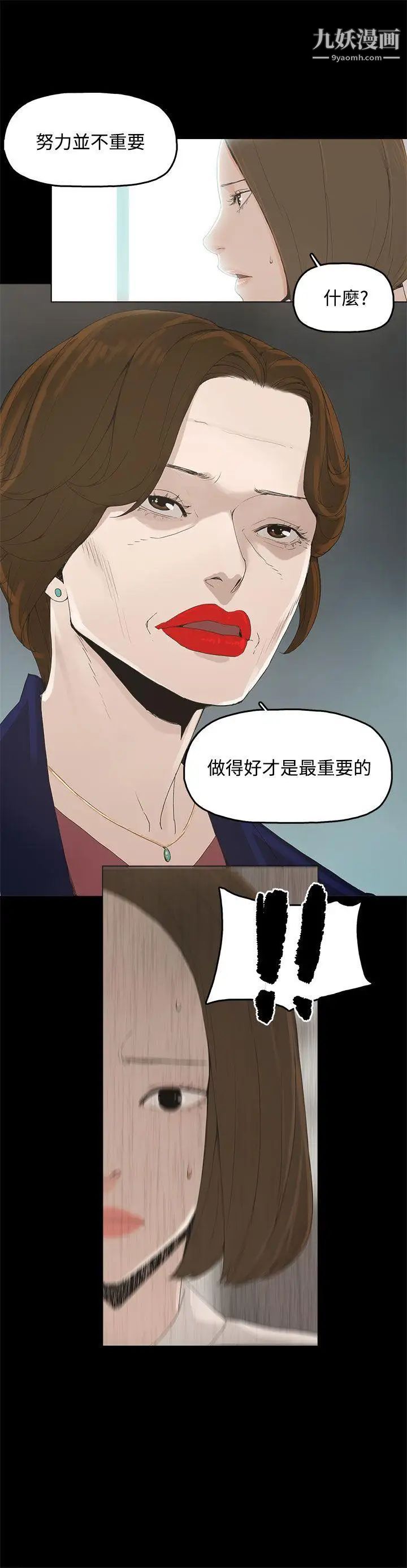 代理孕母第1话-两个女人的相遇