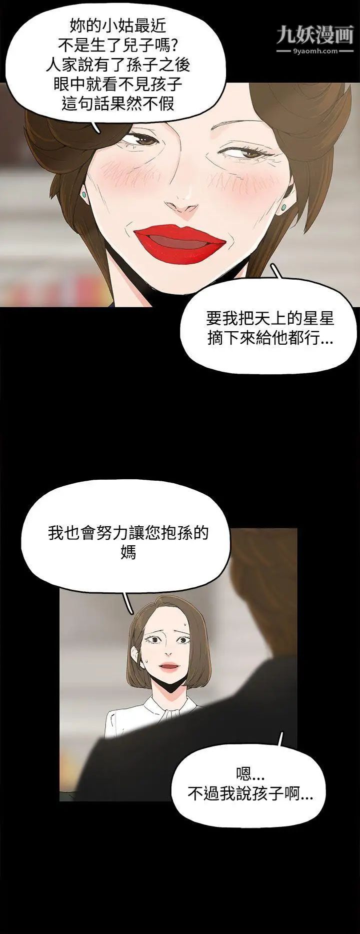 代理孕母第1话-两个女人的相遇