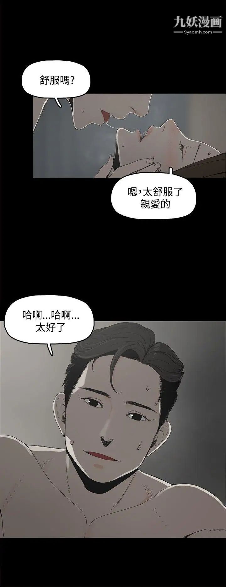 代理孕母第1话-两个女人的相遇