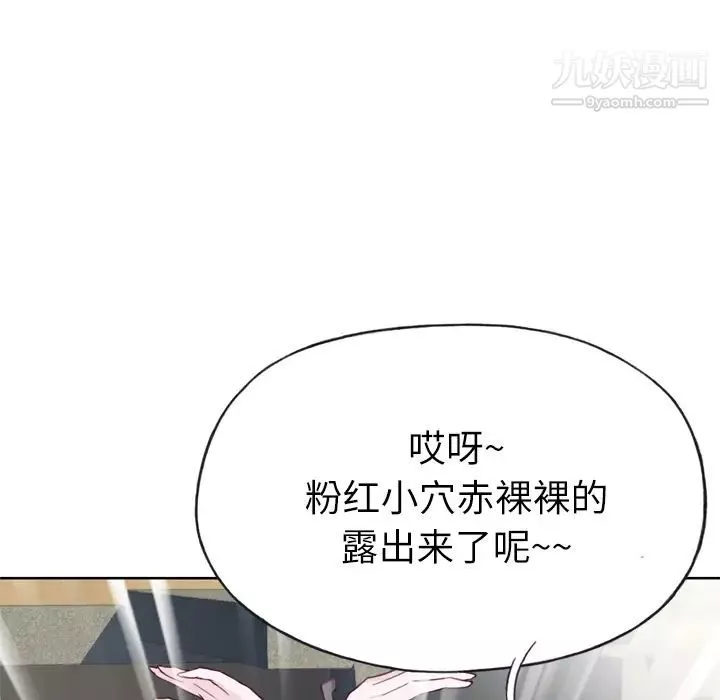 優質女人第26话