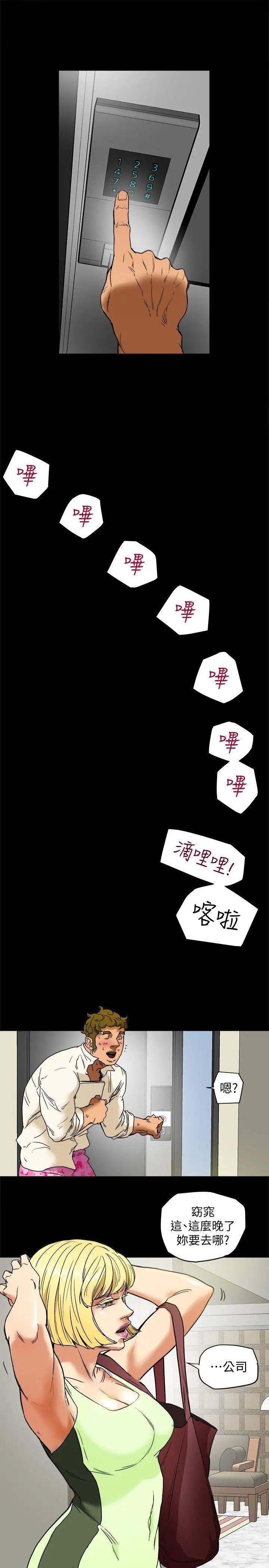 有夫同享第1话-妇女会长与众不凡的紧度