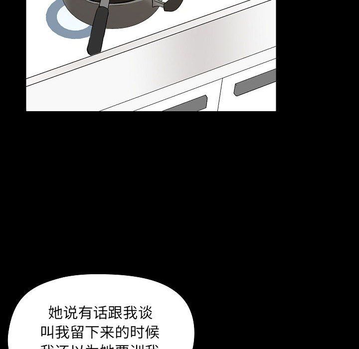 爱玩游戏的女人们第6话