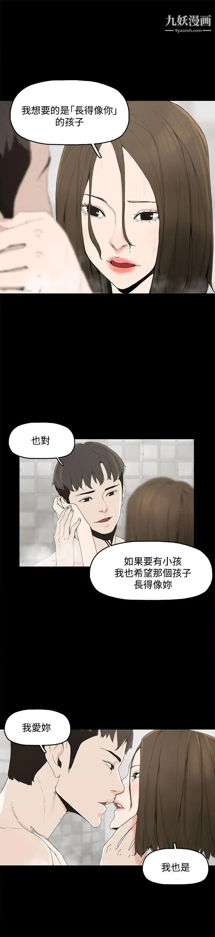 代理孕母第1話-兩個女人的相遇