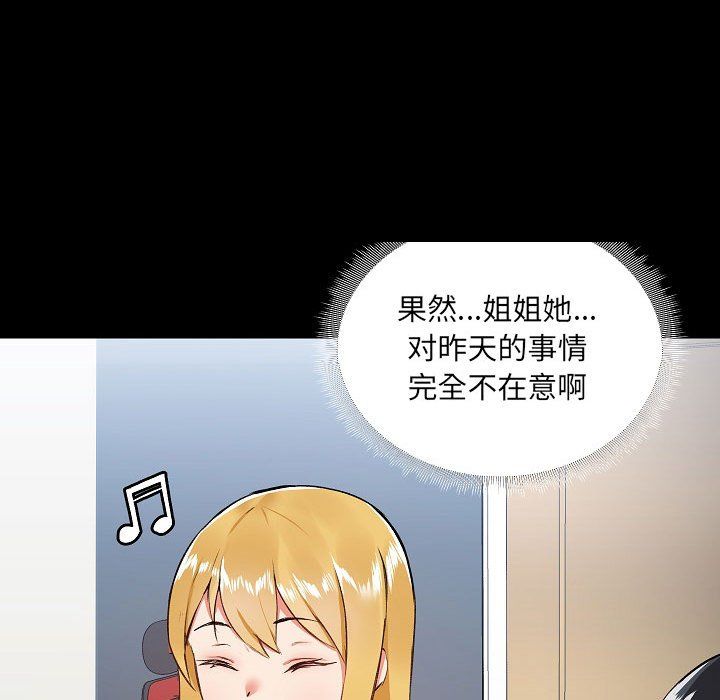 爱玩游戏的女人们第6话