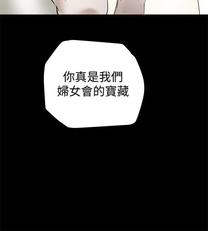 有夫同享第2话-全身开始出汗的时候