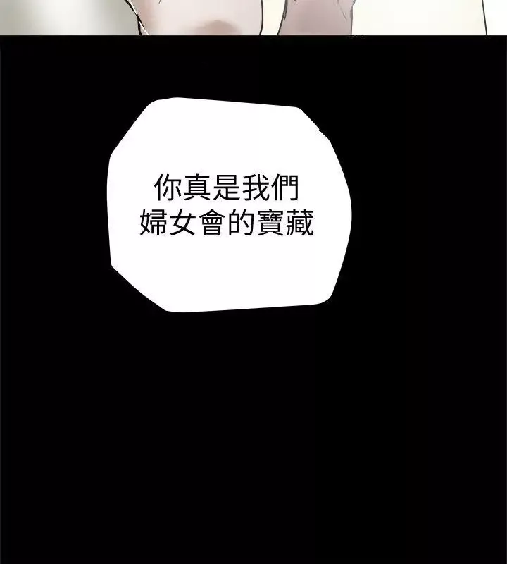 有夫同享第2話-全身開始出汗的時候