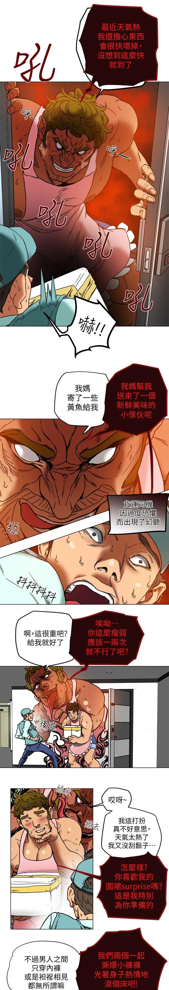 有夫同享第2話-全身開始出汗的時候