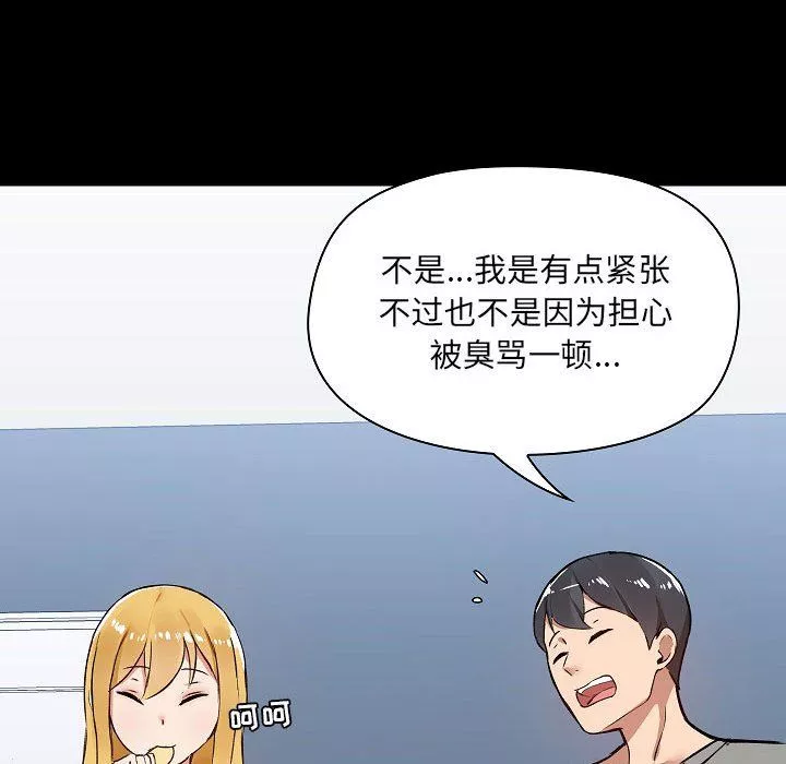 愛玩遊戲的女人們第6話