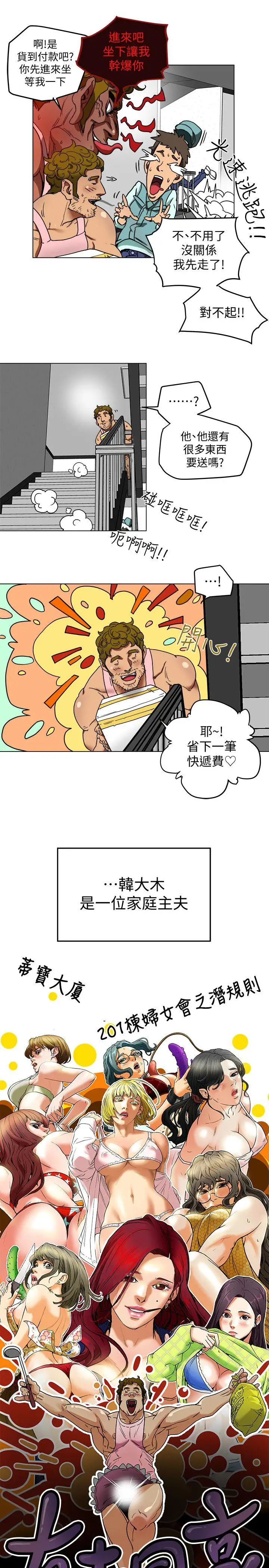 有夫同享第2话-全身开始出汗的时候