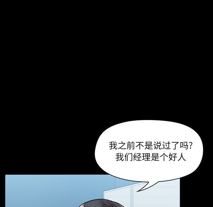 爱玩游戏的女人们第6话