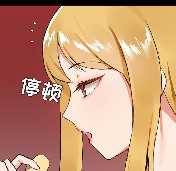 爱玩游戏的女人们第6话