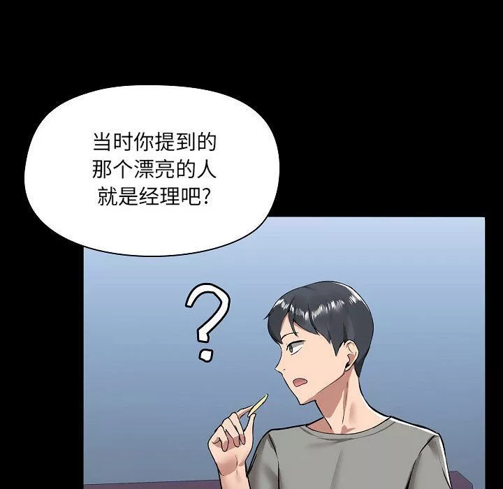 愛玩遊戲的女人們第6話