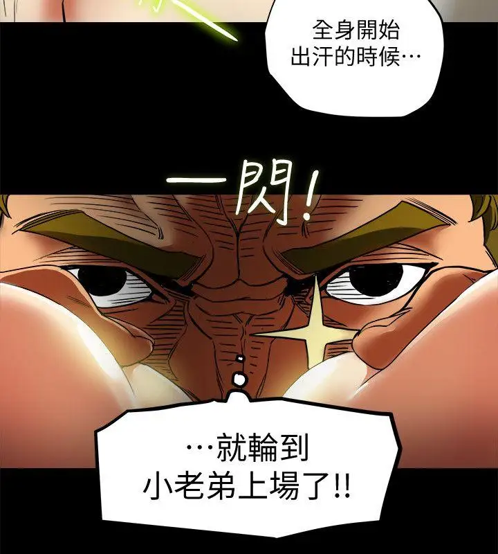 有夫同享第2話-全身開始出汗的時候