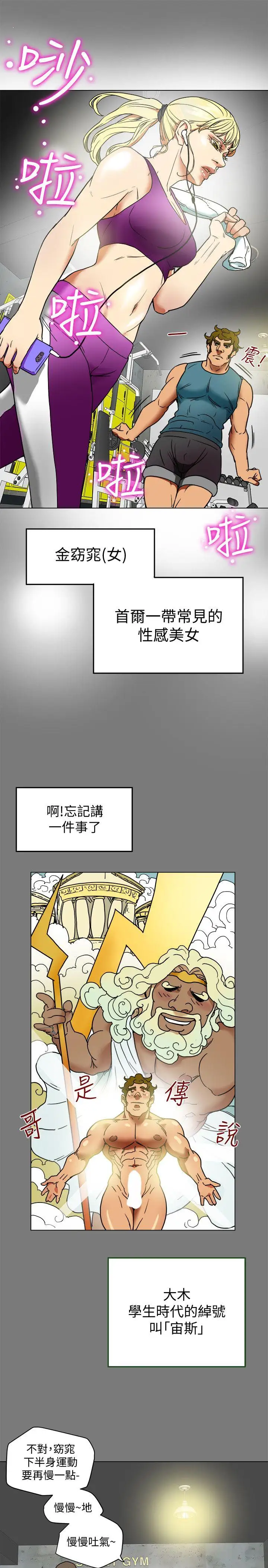 有夫同享第2话-全身开始出汗的时候