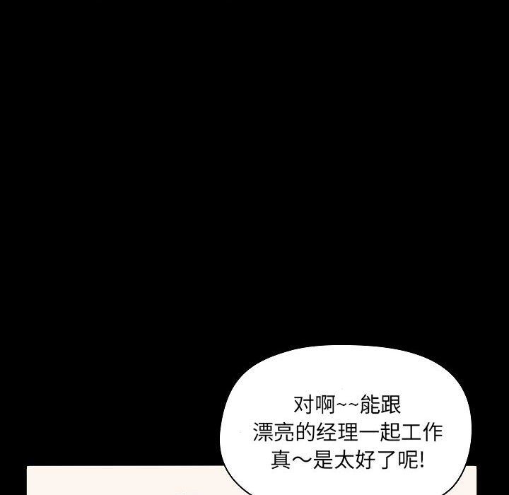 爱玩游戏的女人们第6话