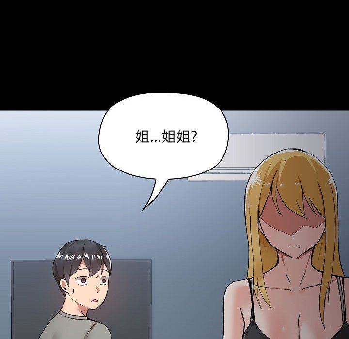 爱玩游戏的女人们第6话