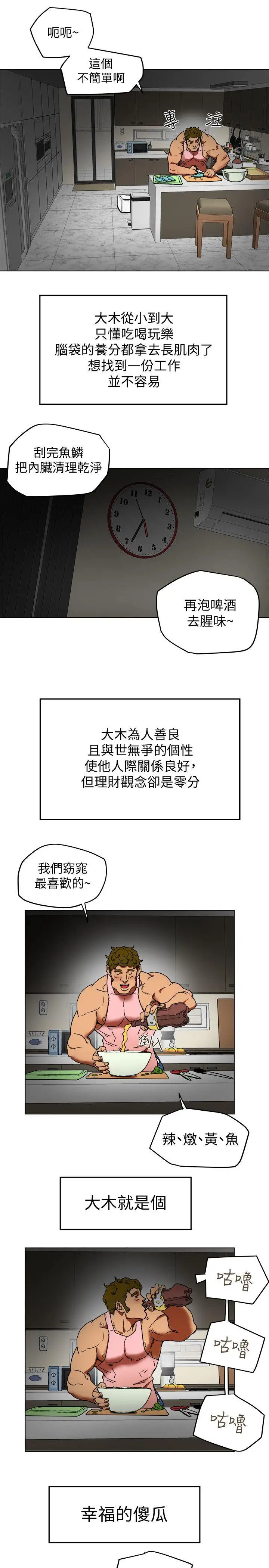 有夫同享第2话-全身开始出汗的时候