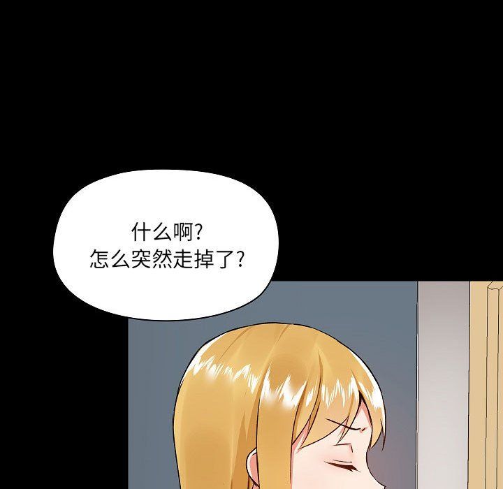 爱玩游戏的女人们第6话